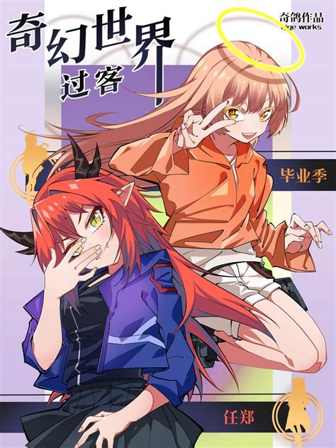 《星辰戰記》最新章節封面——51漫畫更新