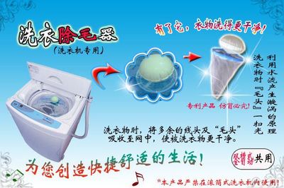 進(jìn)口新上市居家創(chuàng)意洗衣機(jī)除毛器 智能潔凈，守護(hù)衣物新體驗(yàn)